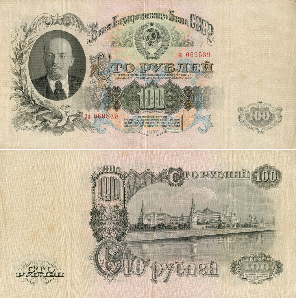Лицевая и оборотная стороны банковского билета достоинством 100 рублей