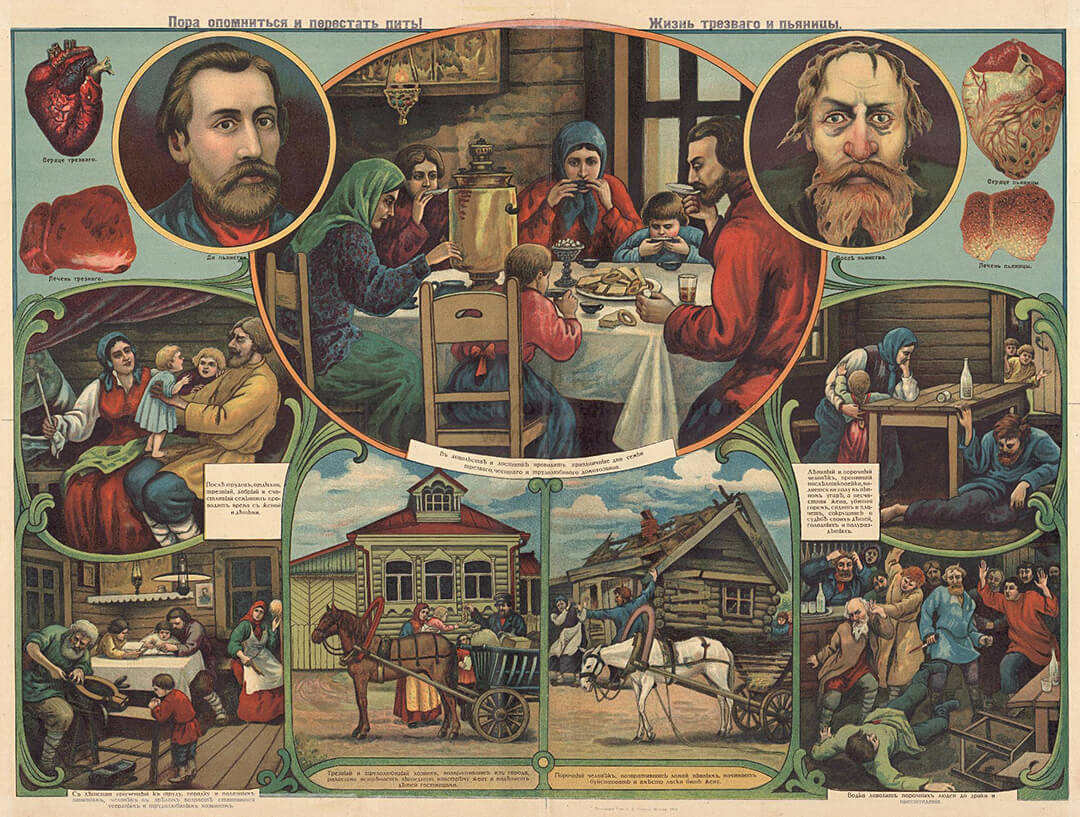 ​​​​​​​Антиалкогольный плакат начала XX века