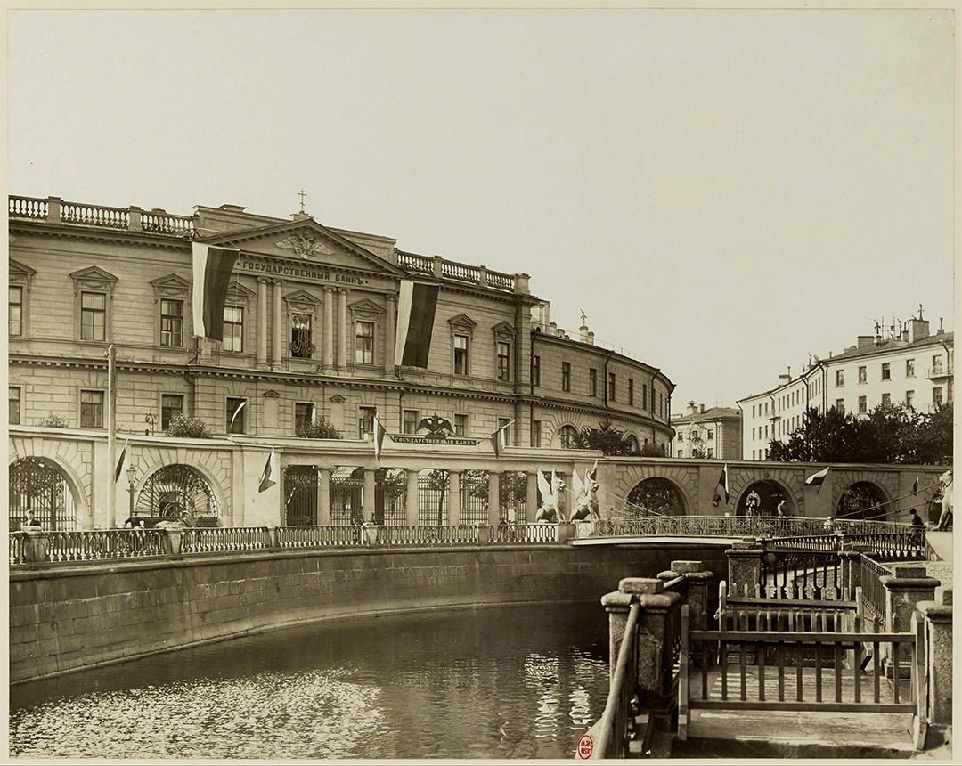 Вид на Ассигнационный банк со стороны набережной канала Грибоедова в Санкт-Петербурге