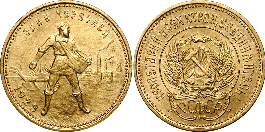 ​​​​​​​Золотой червонец (1923 год)