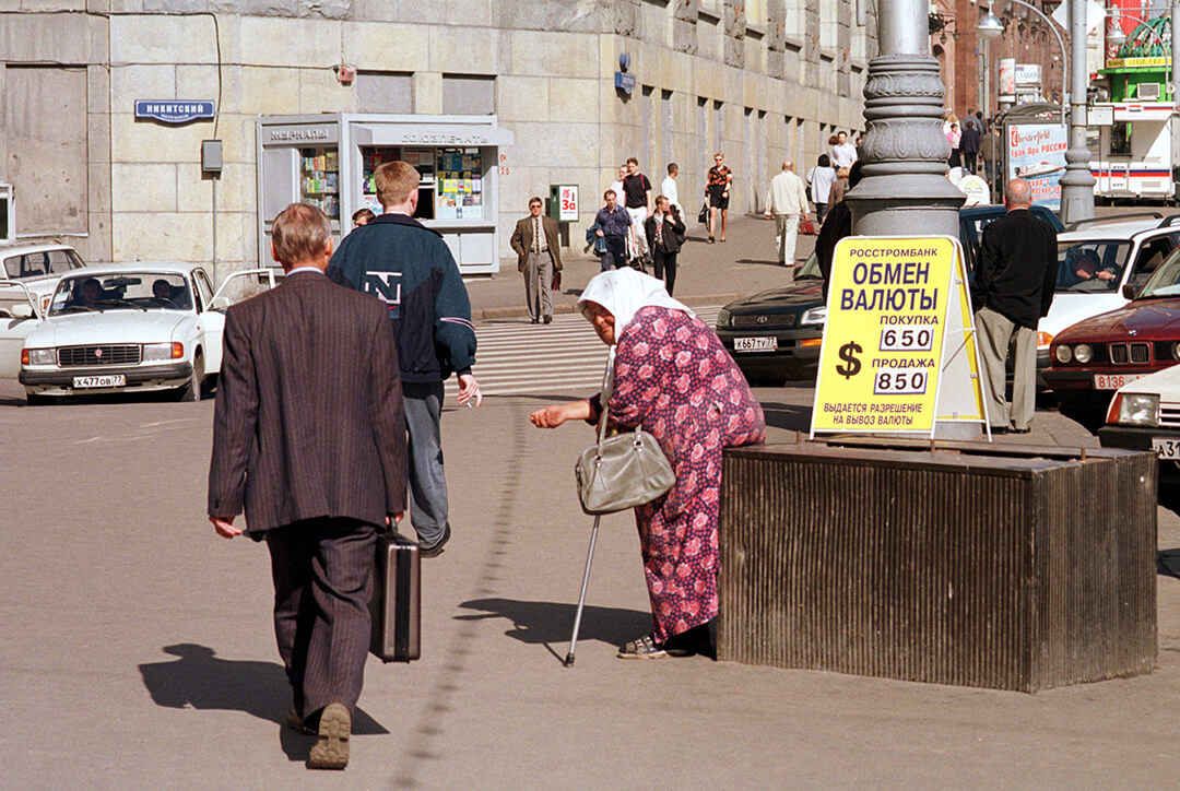 Одна из площадей Москвы 18 августа 1998 года
