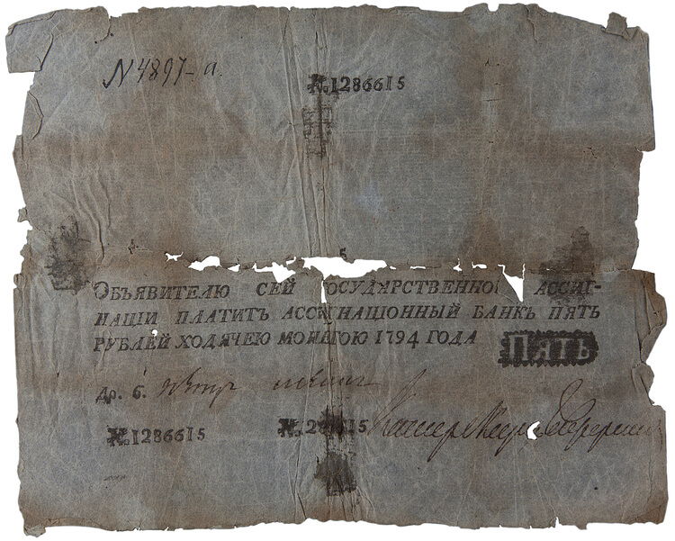 ​​​​​​​Ассигнация 1794 года достоинством 5 рублей