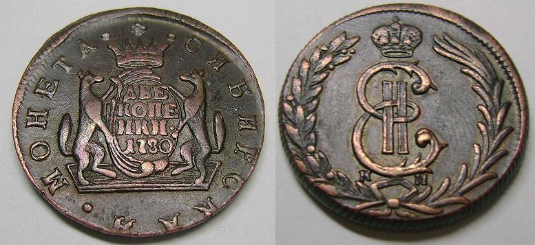 ​​​​​​​Сибирская монета 1781 года