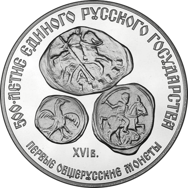 ​​​​​​​Памятная монета 1989 года